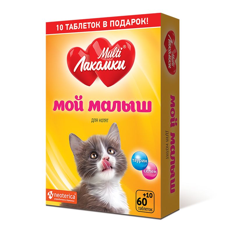 

Кормовая добавка для котят MultiЛакомки , NEOTERICA Мой малыш таурин+селен70 таб