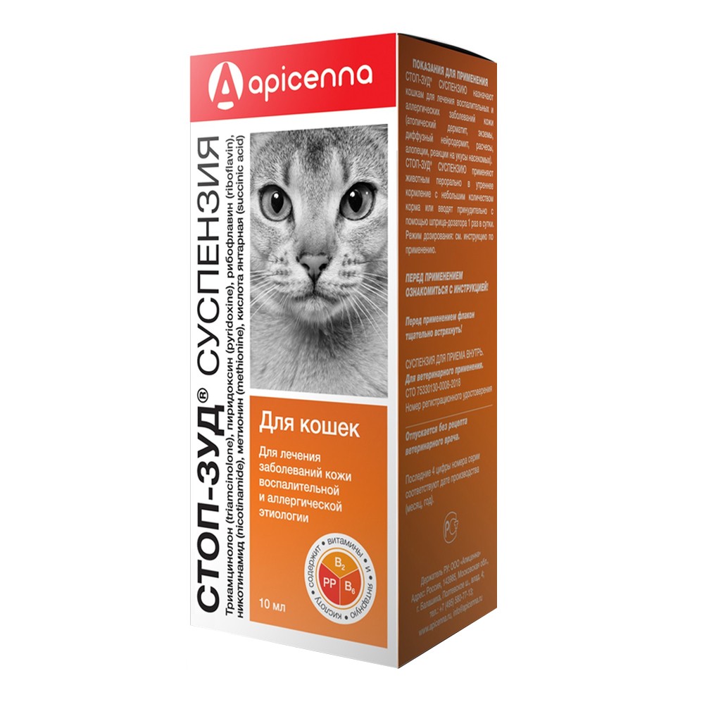 Суспензия Apicenna Стоп-Зуд для кошек 10мл суспензия для собак и кошек apicenna гепатовет актив для лечения печени 100мл