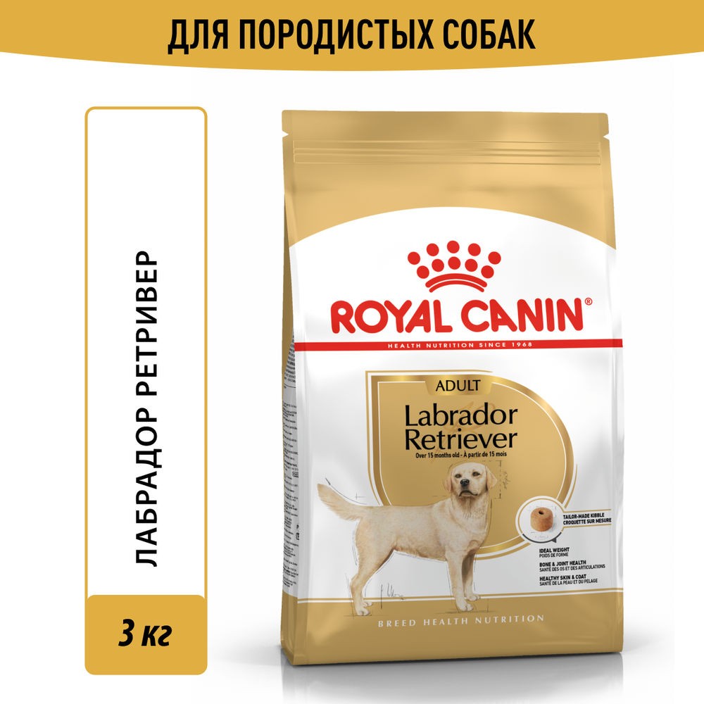 Корм для собак ROYAL CANIN Labrador Retriever 30 для породы Лабрадор старше 15 месяцев сух. 3кг