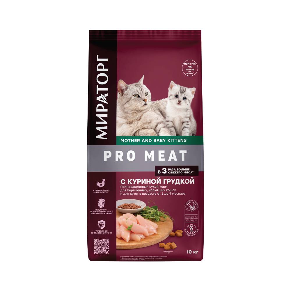 Корм для котят Мираторг Pro Meat до 4 мес., беременных и кормящих кошек куриная грудка сух. 10кг фото