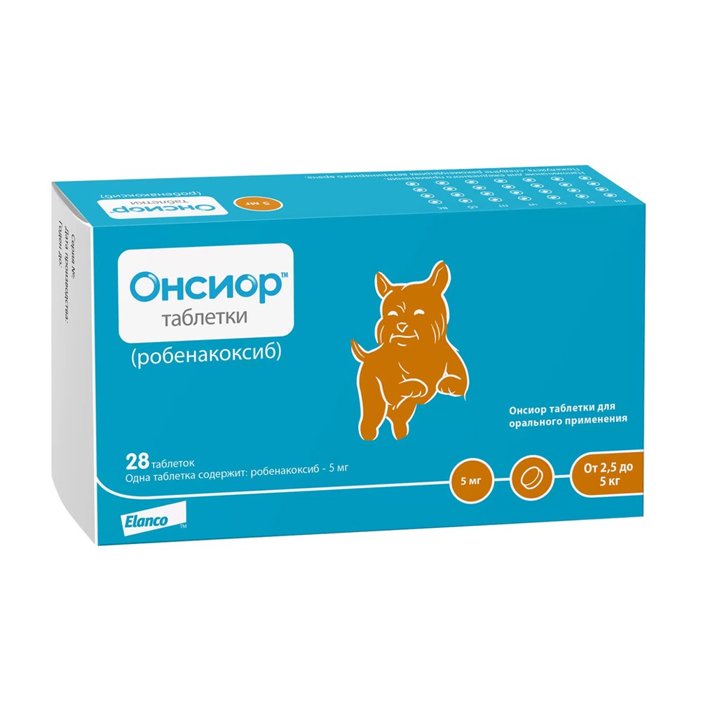 Препарат для собак НПВС Elanco Онсиор 5мг, 28 табл. онсиор 40 мг препарат для собак для лечения воспалительных и болевых синдромов уп 28 таблеток 28 таблеток