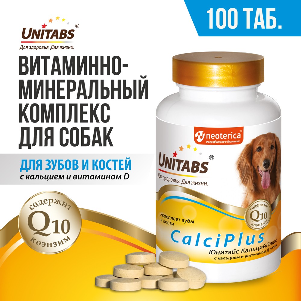 Таблетки UNITABS CalciPlus с Q10 для собак 688₽