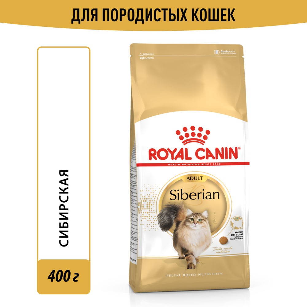 Корм для кошек ROYAL CANIN Siberian для сибирской породы сух. 400г фото