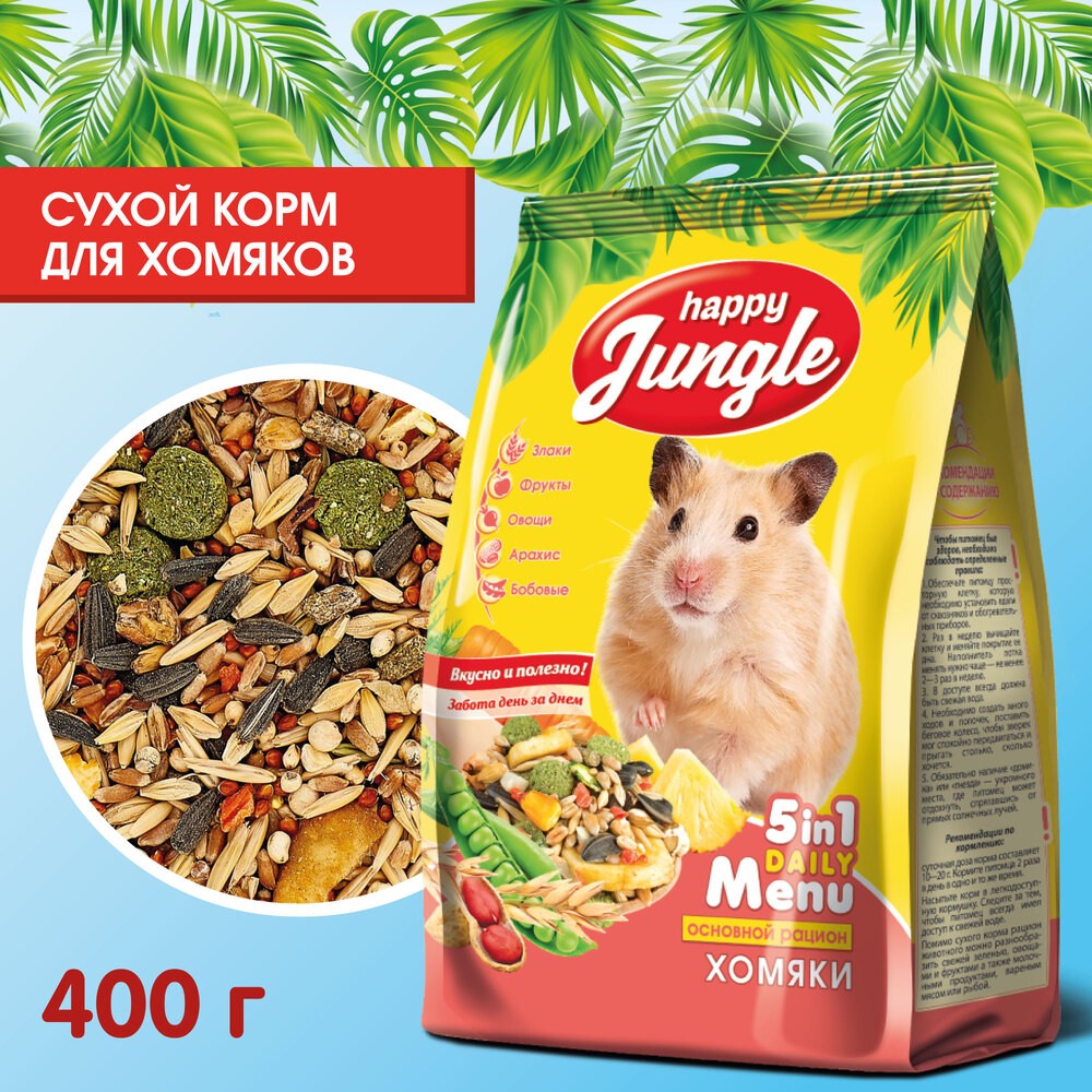 Jungle корм