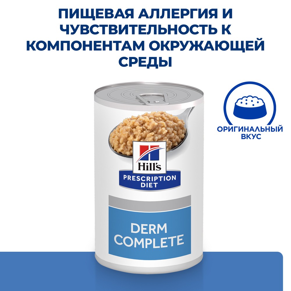 Корм для собак Hill's Prescription Diet Derm Complete для подд.здоровья кожи при аллергии банка 370г