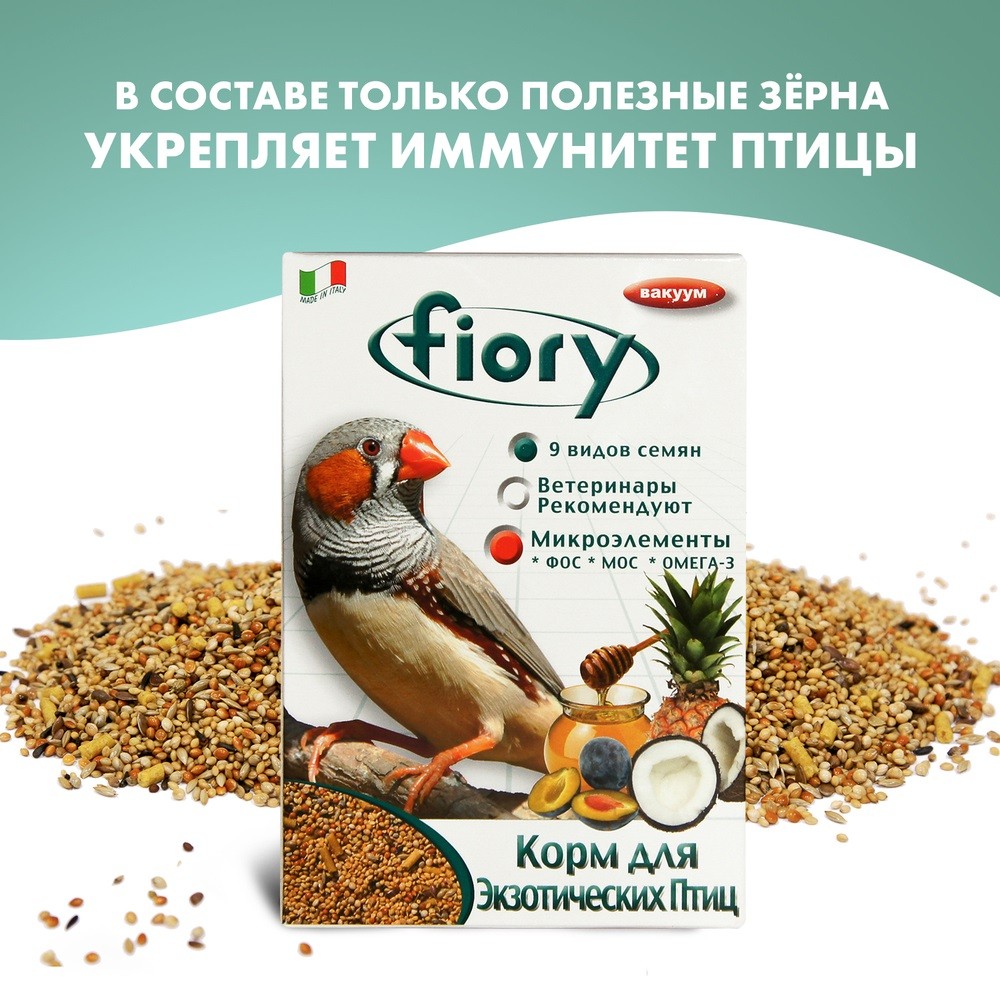 Корм для птиц Fiory Смесь для экзотических птиц 400г рио корм для экзотических птиц 500г