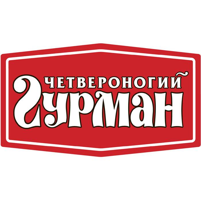 ЧЕТВЕРОНОГИЙ ГУРМАН