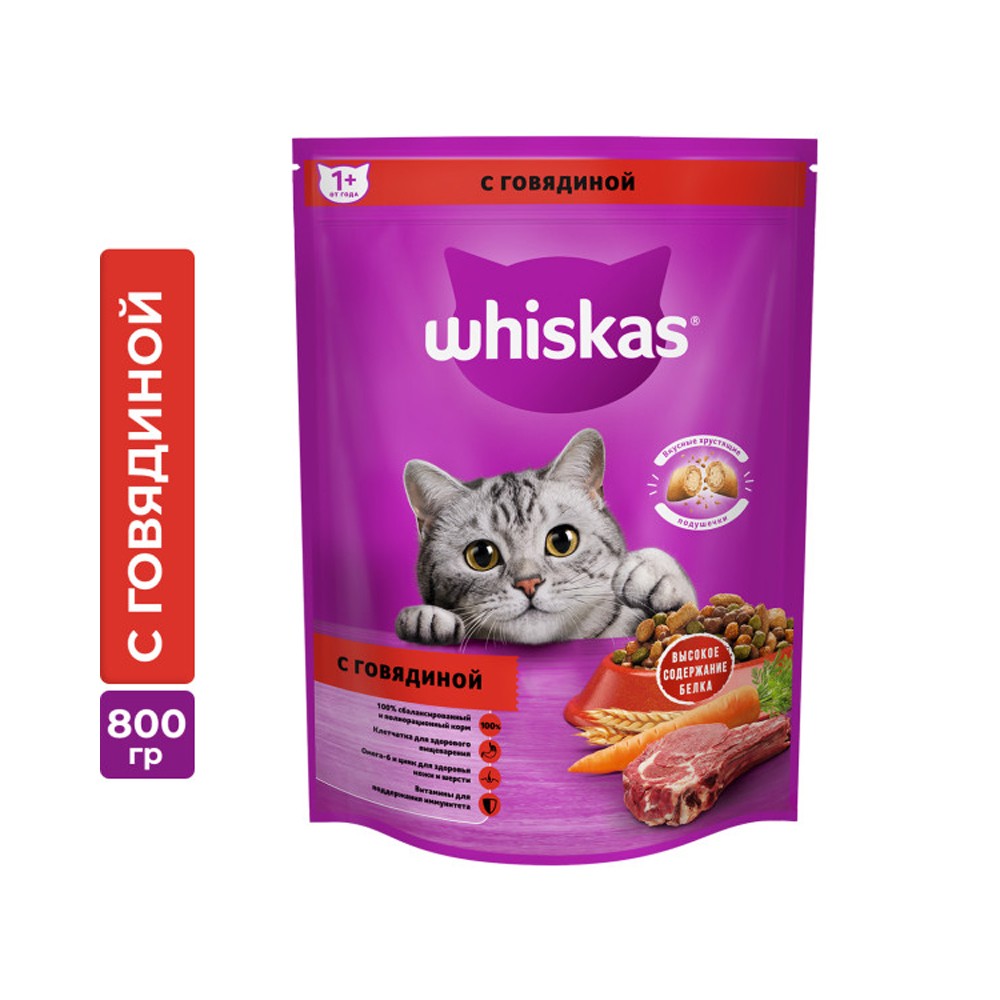 Корм для кошек Whiskas подушечки с паштетом говядина сух. 800г