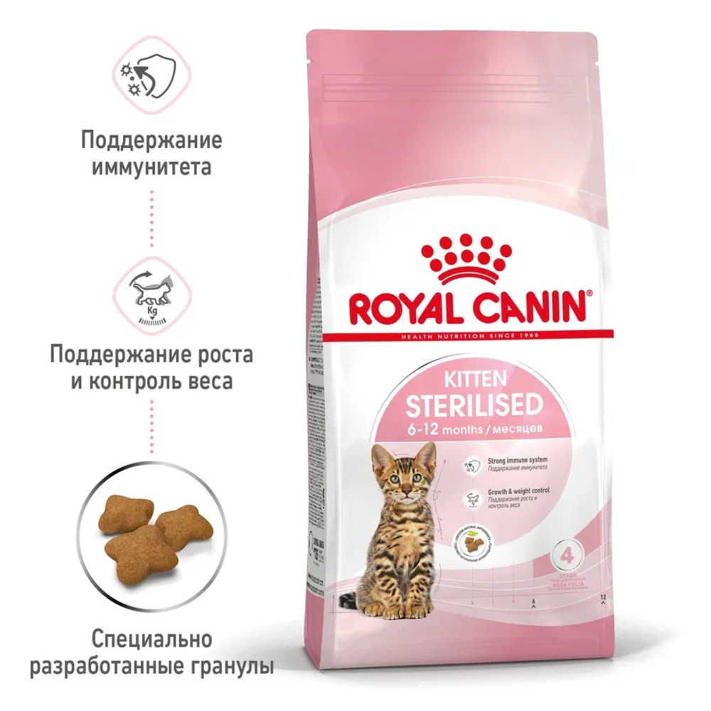 Корм для котят ROYAL CANIN Kitten Sterilised сбалансированный для стерилизованных сух. 3,5кг корм для кошек royal canin sterilised 37 сбалансированный для стерилизованных сух 2кг