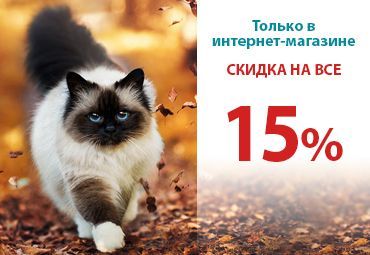 Скидка 15% - счастливый четверг в Бетховен