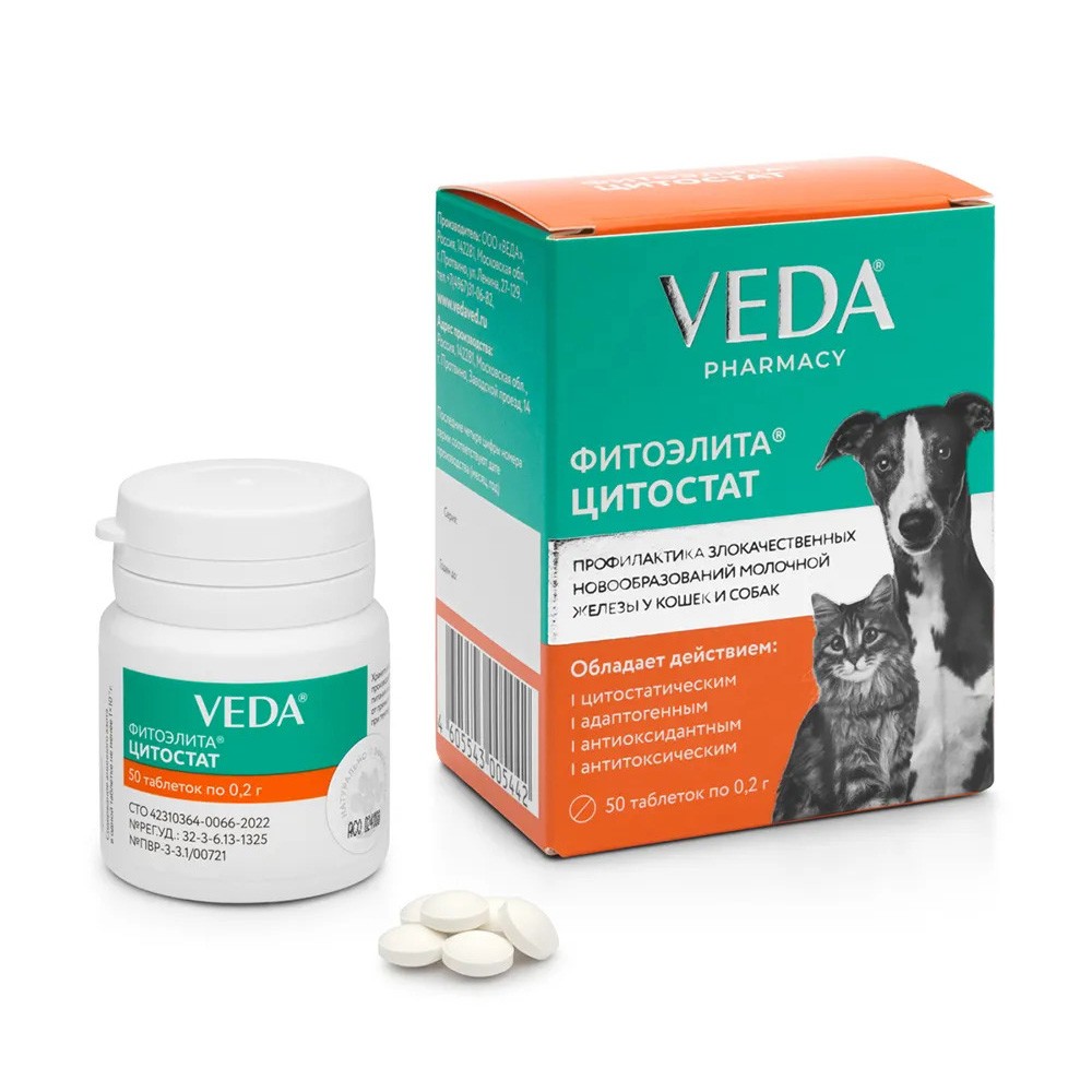 Препарат VEDA Фитоэлита Цитостат 50табл.