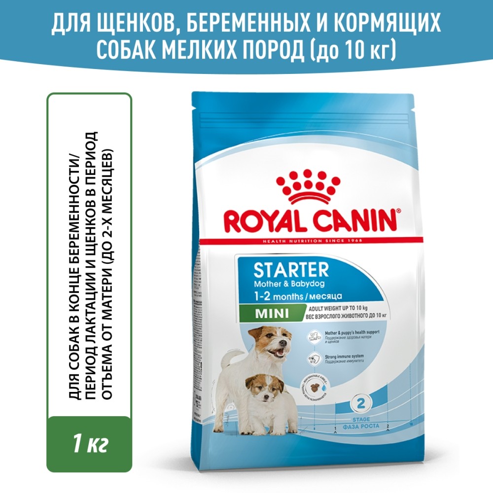 Корм для щенков, беременных и кормящих собак ROYAL CANIN Starter Mother&Babydog Mini для мелких пород сух. 1кг сухой корм royal canin mini starter mother