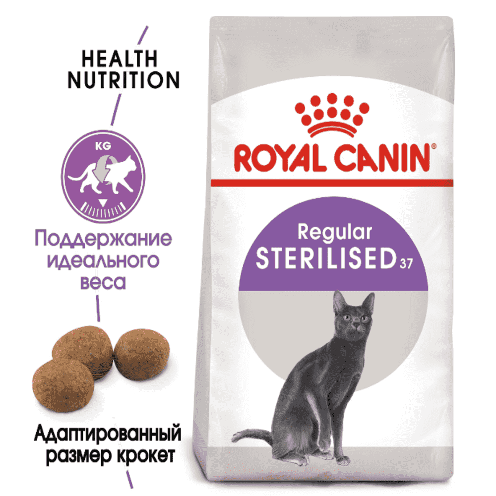 Корм для кошек ROYAL CANIN Sterilised 37 для стерилизованных сух. 400+160г ПРОМО корм для кошек royal canin sterilised 37 сбалансированный для стерилизованных сух 2кг