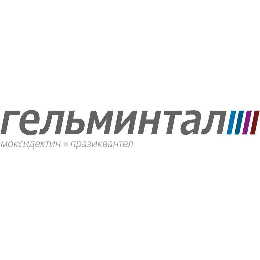 ГЕЛЬМИНТАЛ