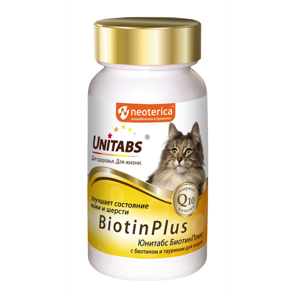 Витамины для кошек UNITABS BiotinPlus с Q10 120 таб. unitabs brewerscomplex с q10 для крупных собак 100 таб