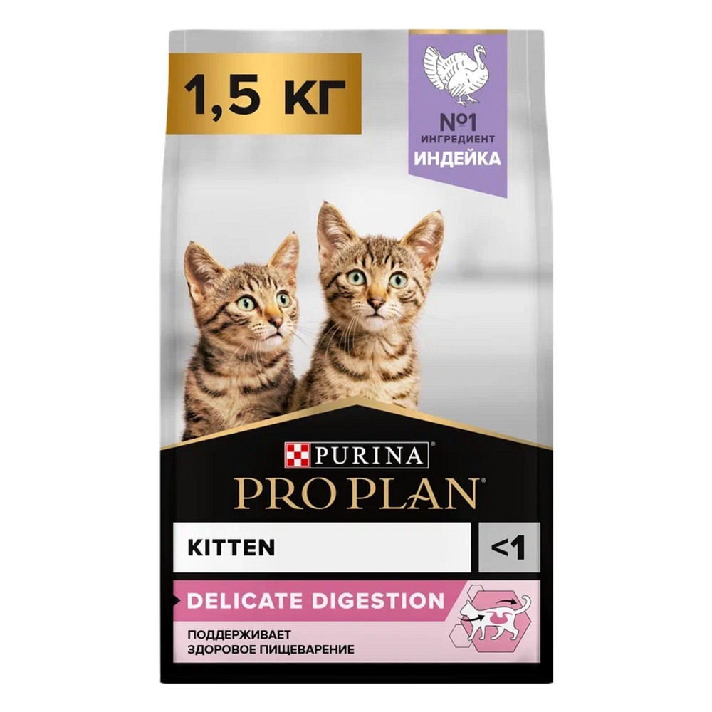 Корм для котят Pro Plan Delicate с чувствительным пищеварением, с индейкой сух. 1,5кг pro plan kitten delicate digestion для котят с чувствительным пищеварением с индейкой 0 4 0 4 кг