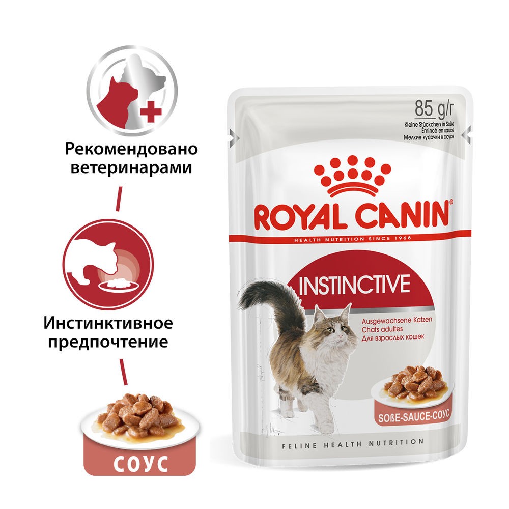 Корм для кошек ROYAL CANIN Instinctive конс. 85г