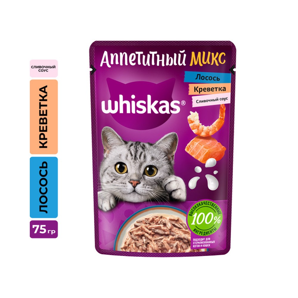 Корм для кошек Whiskas Аппетитный микс лосось и креветки в сливочном соусе пауч 75г