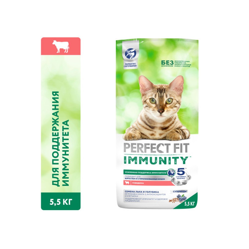 Корм для кошек PERFECT FIT Immunity говядина, лён, голубика сух. 5,5кг