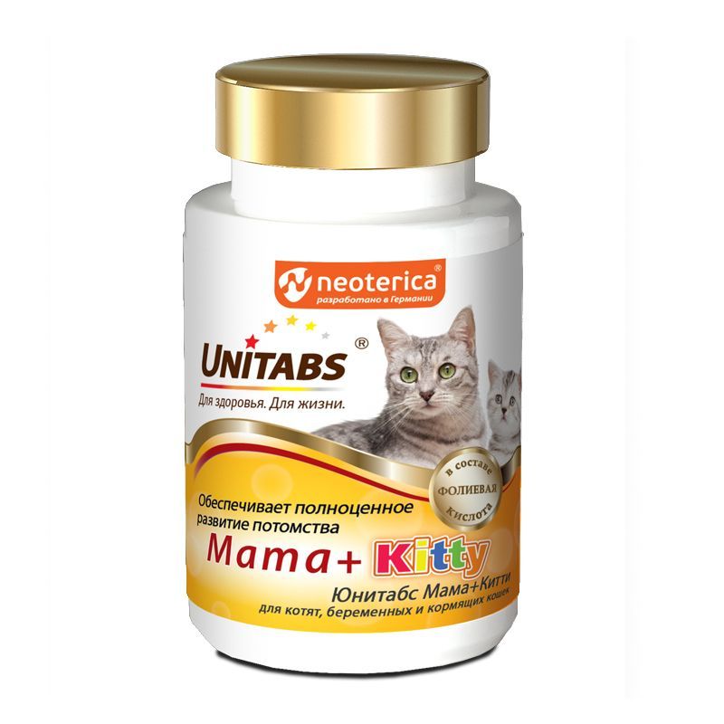 Витамины для кошек и котят UNITABS Mama+Kitty c B9 120таб. цена и фото