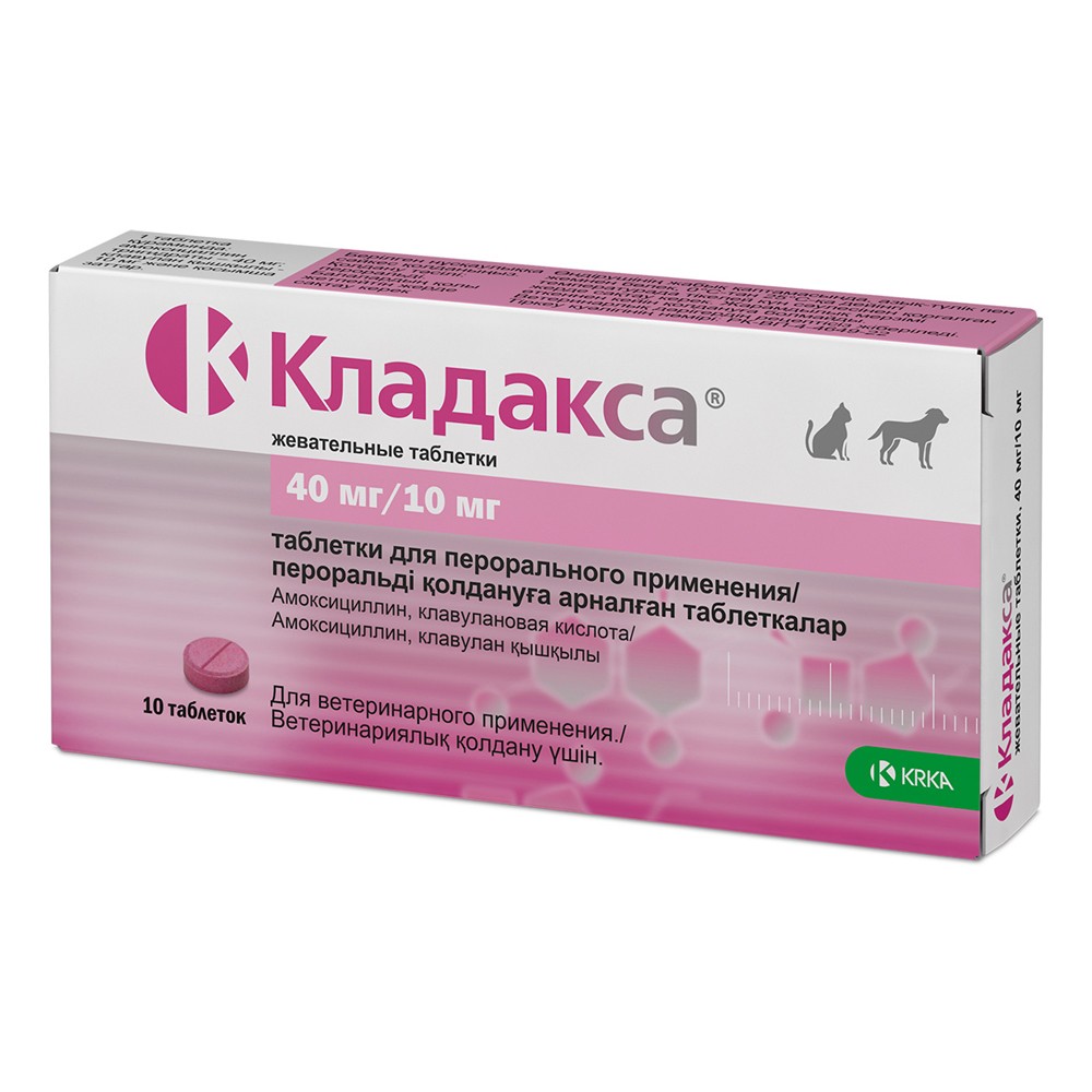Жевательные таблетки KRKA Кладакса 40 мг/10 мг, 10 табл. достинекс 0 5 мг 8 табл