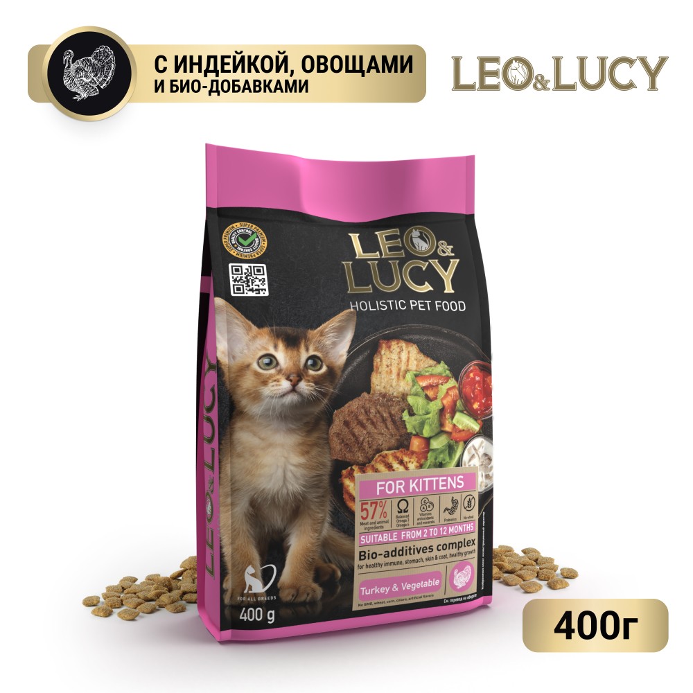 цена Корм для котят LEO&LUCY с индейкой, овощами и биодобавками сух. 400г
