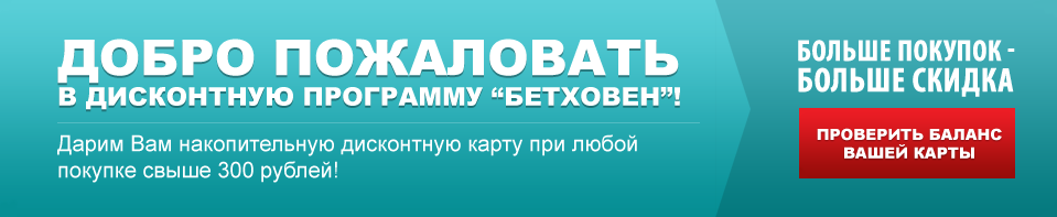 300 бонусов в бетховене это сколько рублей. картинка 300 бонусов в бетховене это сколько рублей. 300 бонусов в бетховене это сколько рублей фото. 300 бонусов в бетховене это сколько рублей видео. 300 бонусов в бетховене это сколько рублей смотреть картинку онлайн. смотреть картинку 300 бонусов в бетховене это сколько рублей.