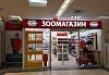 зоомагазин Сокол, г. Москва, Ленинградский пр. 76А, ТЦ «Метромаркет»