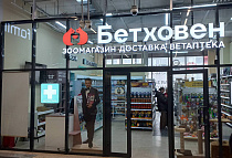 зоомагазин МО, г. Мытищи, ул. Щербакова, д. 2к1, ТЦ «Яуза»