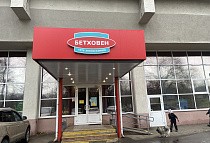 зоомагазин г. Москва, ул. Осенняя, д.4к1
