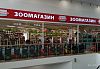 зоомагазин Теплый стан, г. Москва, Калужское ш., 21 км. с1