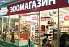 зоомагазин Новокосино ТЦ КУРС, МО г. Реутов, ул. Южная, д. 10А, ТЦ «Курс»