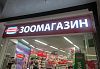 зоомагазин Молодежная Кунцево Плаза, г. Москва, ул. Ярцевская, д. 19, ТЦ «Кунцево Плаза», -1 этаж